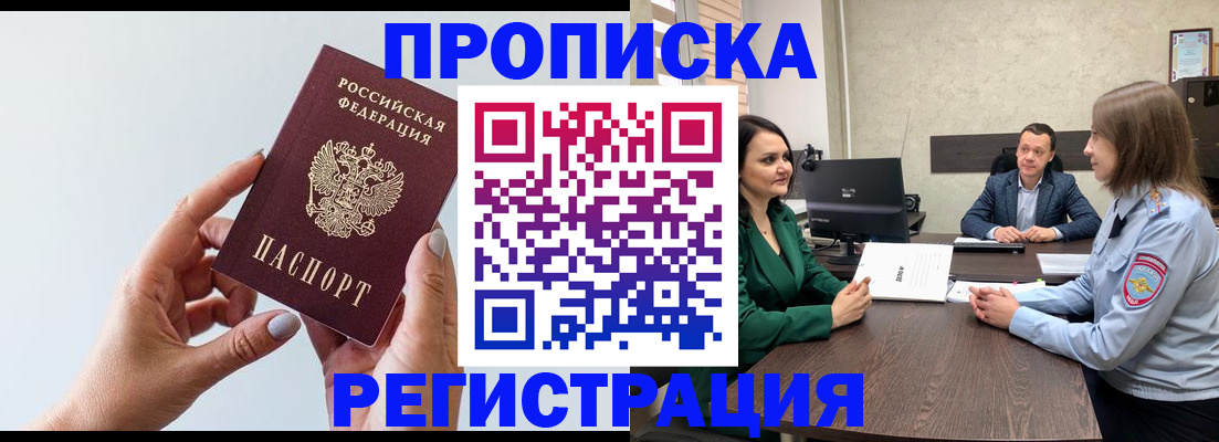 прописка гарантия в Нижних Сергах