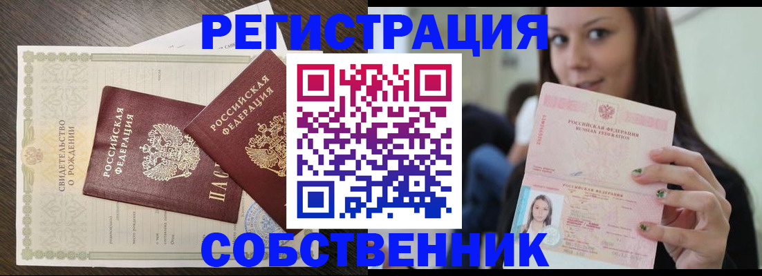 временная регистрация адрес в Нижних Сергах