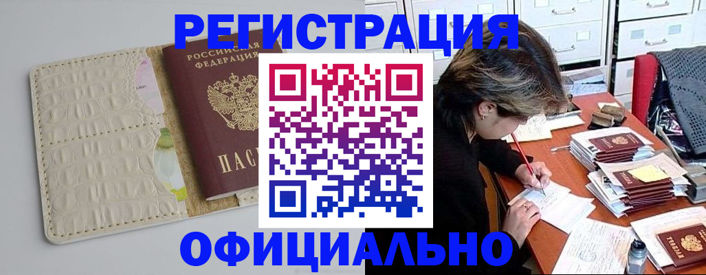 прописка гарантия в Нижних Сергах