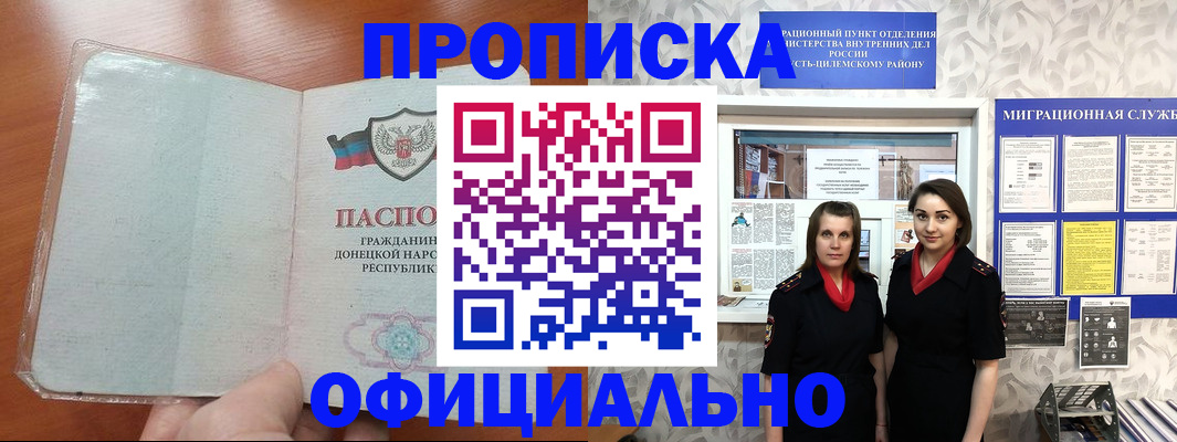 прописка для кредита в Нижних Сергах